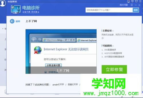 Windows10系统下代理服务器连接失败的解决步骤5 Windows10系统下代理服务器连接失败的解决步骤5