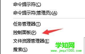 Win10台式机机箱前置耳机插孔没声音如何修复