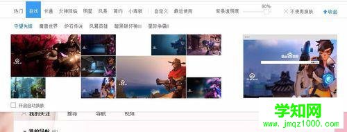 win10系统如何设置百度浏览器皮肤 win10系统如何设置百度浏览器皮肤