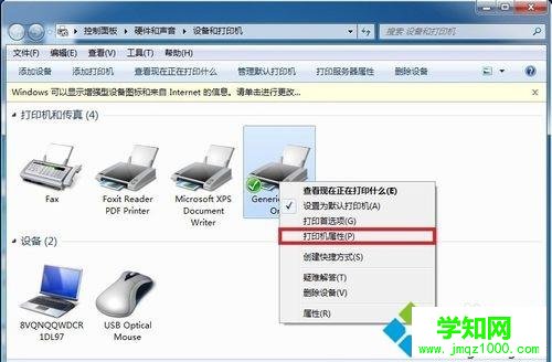 win10系统怎样安装斑马打印机驱动
