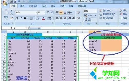 win10系统怎么用vlookup？教你用vlookup的方法