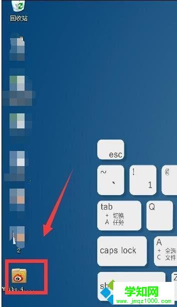 电脑上如何安装新浪微博客户端