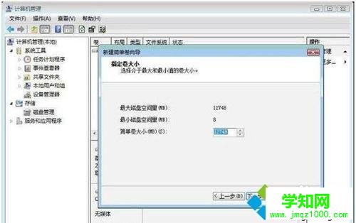新买的电脑怎么分区？给新win10电脑分区的方法
