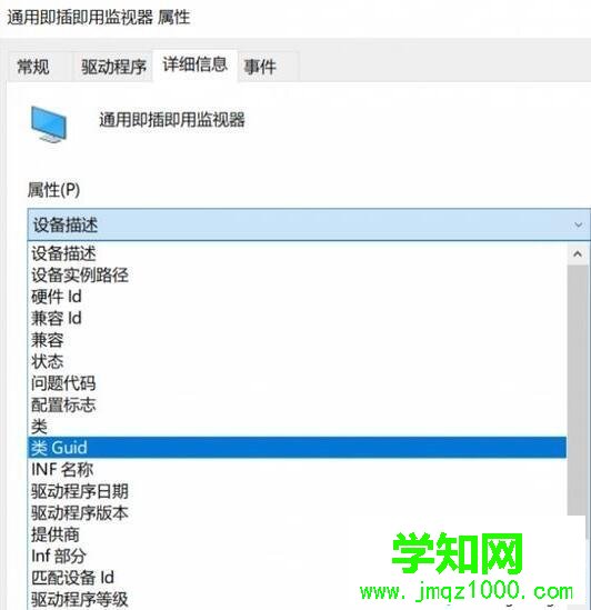 win10 1709关闭强制更新驱动程序的两种方法 win10 1709关闭强制更新驱动程序的两种方法