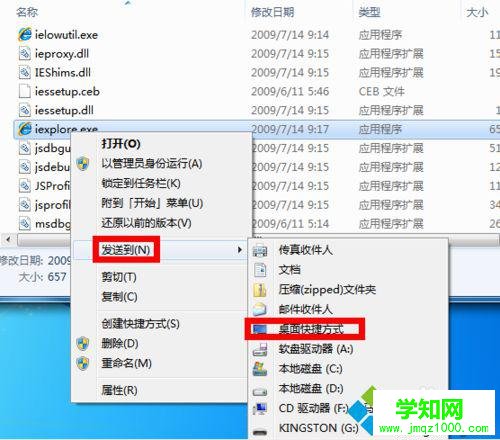 点击“桌面快捷方式”