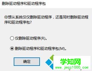 win10系统彻底卸载打印机驱动的技巧