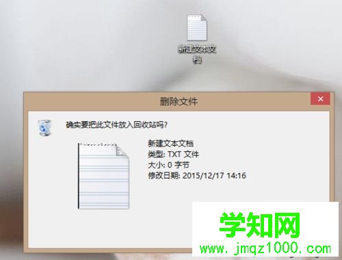 win10删除文件没有弹出确认提示框怎么回事 win10删除文件没有弹出确认提示框怎么回事