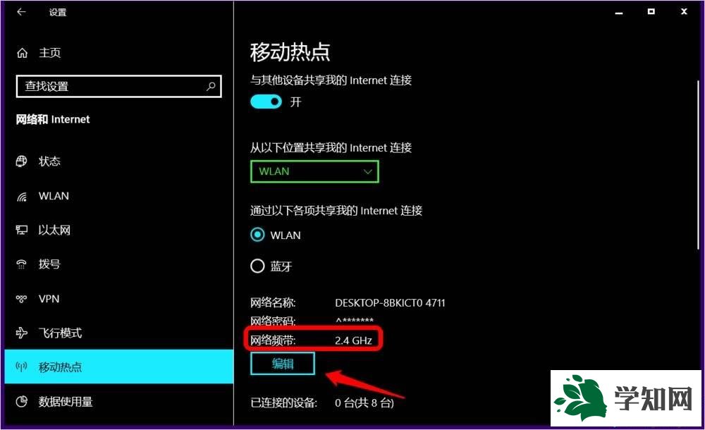 win10系统开启5g wifi热点的方法