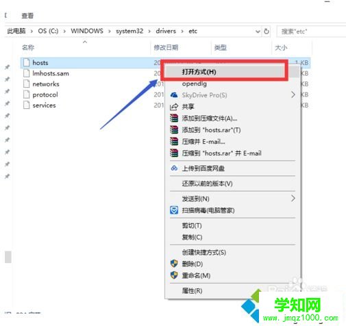 win10系统hosts文件怎么改？win10修改host文件的方法