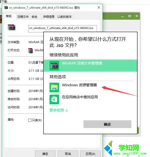 ISO文件用什么打开？win10系统正确打开ISO文件的方法
