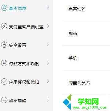 windows10系统下如何关闭支付宝账户 windows10系统下如何关闭支付宝账户