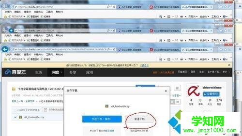 win10系统如何手动更新小红伞软件 win10系统如何手动更新小红伞软件