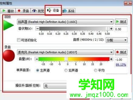 “设备”选项