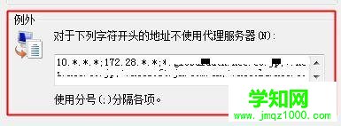 win10系统中ie浏览器局域网如何设置