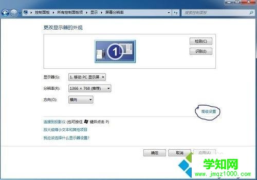 win7系统取消旋转屏幕方向快捷键的方法
