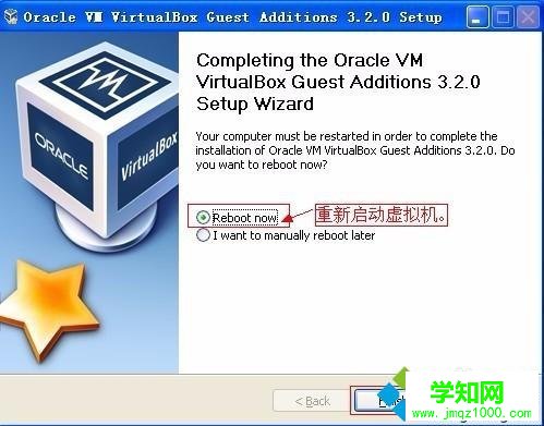 使用VirtualBOX安装XP系统步骤17