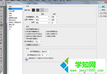 win10系统更改PS CS6工作界面背景颜色的方法 win10系统更改PS CS6工作界面背景颜色的方法