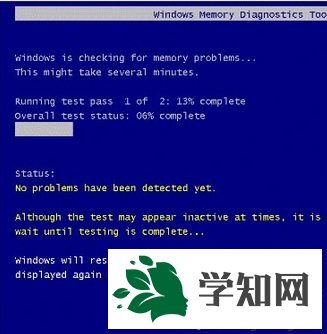 点击：立即重新启动并检查问题