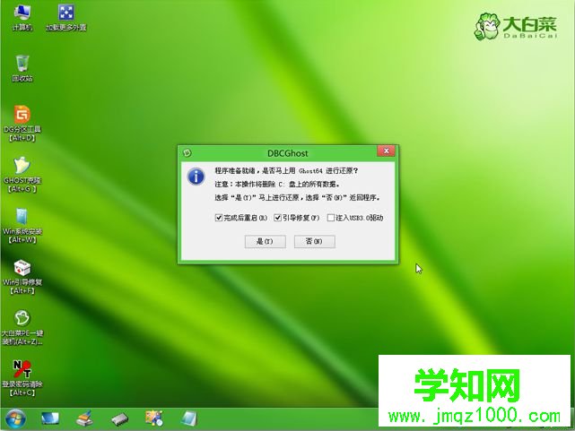 电脑怎么自己装win8系统 自己怎么装win8系统