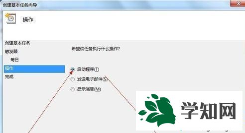点击启动 点击启动