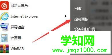 win7怎么把ie设置为默认浏览器？win7将ie设置为默认浏览器的两种方法