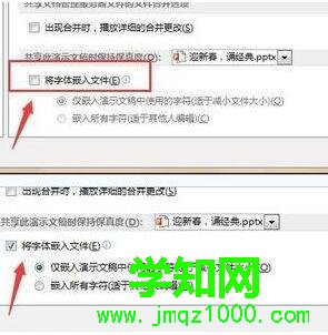 win7系统使用PPT遇到导出字体丢失问题怎么办 win7系统使用PPT遇到导出字体丢失问题怎么办
