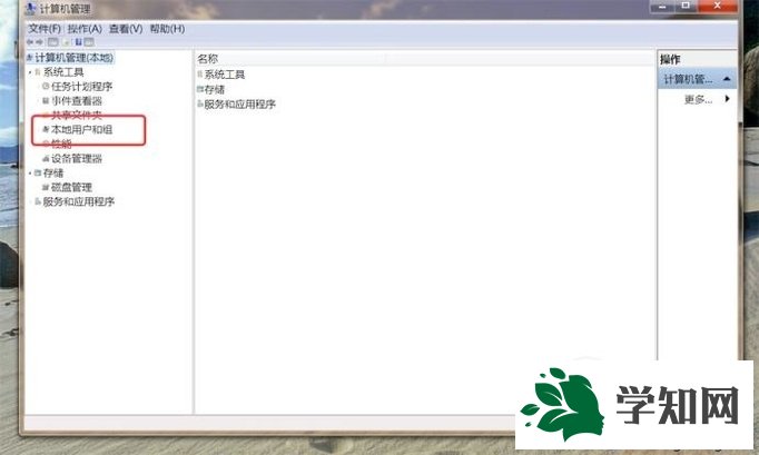 windowsxp系统如何修改电脑管理员名称 windowsxp系统如何修改电脑管理员名称