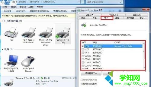 win10系统怎样安装斑马打印机驱动