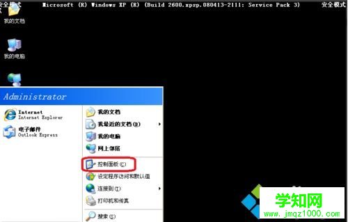 xp系统开机总是蓝屏怎么办|xp系统开机蓝屏的修复方法