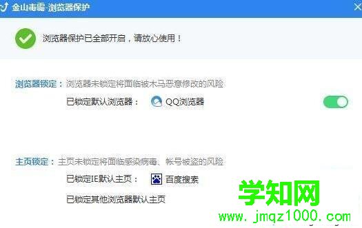 windows10系统彻底删除毒霸网址大全的方法 windows10系统彻底删除毒霸网址大全的方法