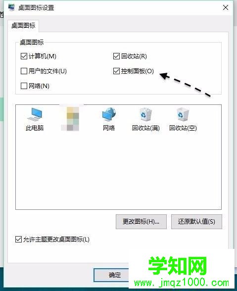 快速找到Win10控制面板方法三步骤41 快速找到Win10控制面板方法三步骤41