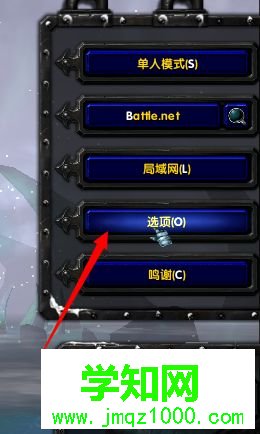 win7系统下如何让魔兽争霸总是显示血条