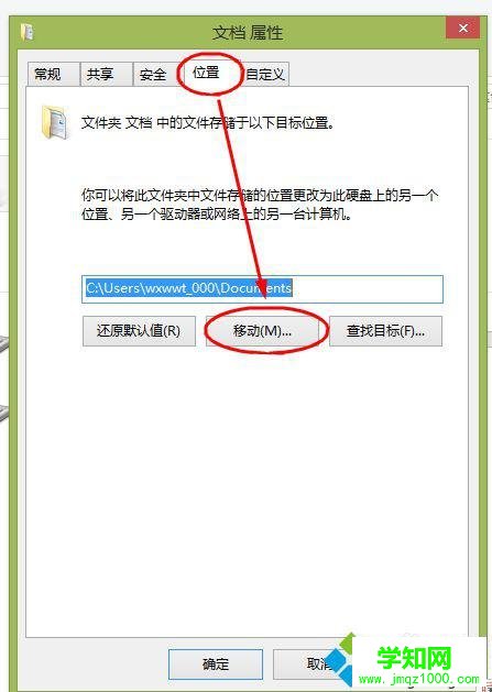 点击【移动】选项