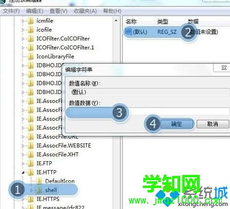 修复注册表 修复注册表