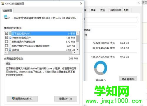 win10怎样清理系统垃圾？
