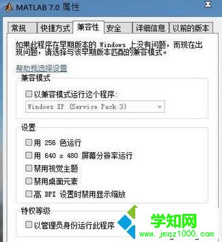 点击“兼容性”