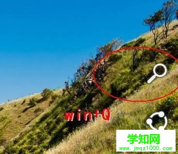 win8系统下如何使用自带截图工具？