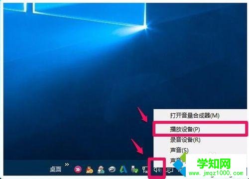 Win10任务栏无音量图标的解决步骤8