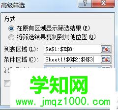 excel高级筛选设置步骤6 excel高级筛选设置步骤6