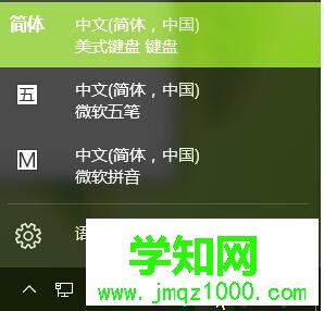 Windows10系统中安装简体中文美式键盘的步骤5