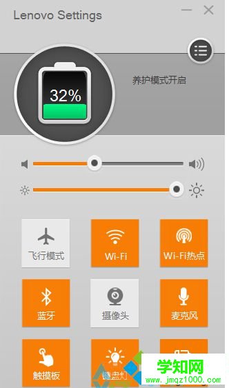 联想笔记本中的Lenovo Settings工具有什么功能？能不能卸载1