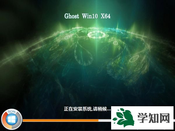 U盘启动盘安装win10 步骤8