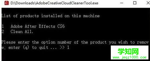 win10系统如何清理Adobe软件残留