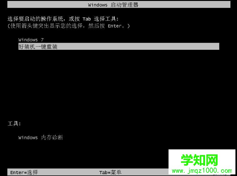 自动重装系统软件|电脑自动重装系统的软件