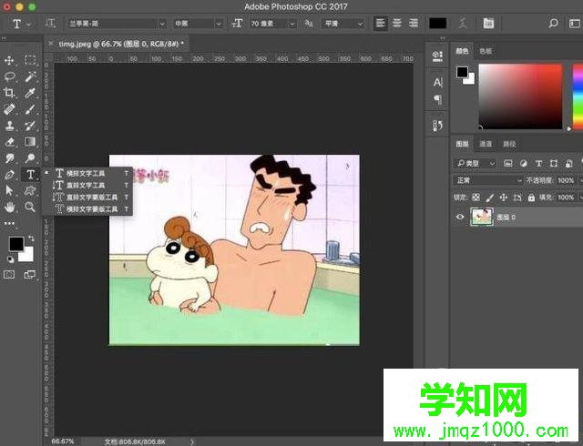 电脑中怎样修改图片中的文字信息