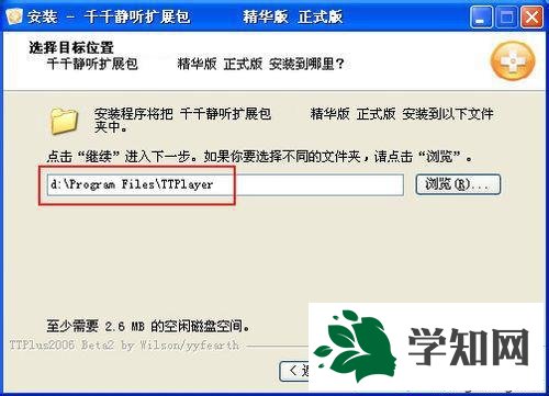 xp系统增强千千静听音效的步骤2.2 xp系统增强千千静听音效的步骤2.2