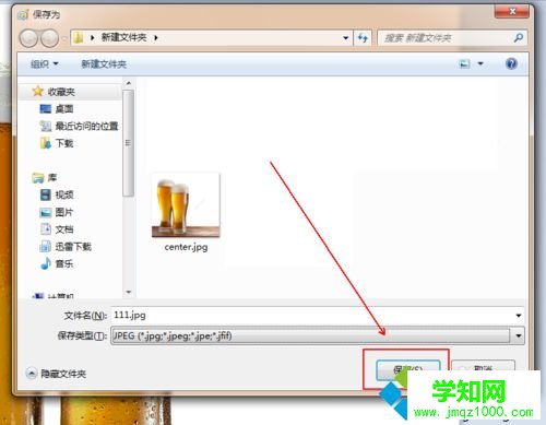win10如何将bmp转换为jpg图片格式|win10将bmp转换为jpg图片格式的方法