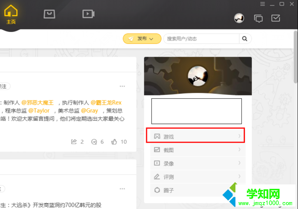 电脑怎么在wegame添加本地游戏
