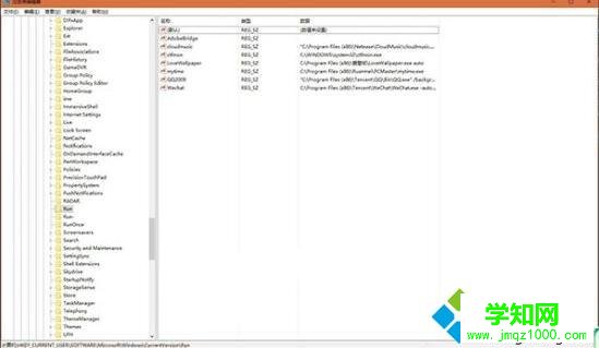Windows10系统移除启动项无用项目的方法三步骤3