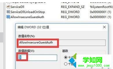 Win10系统下无法找到局域网电脑的解决步骤4